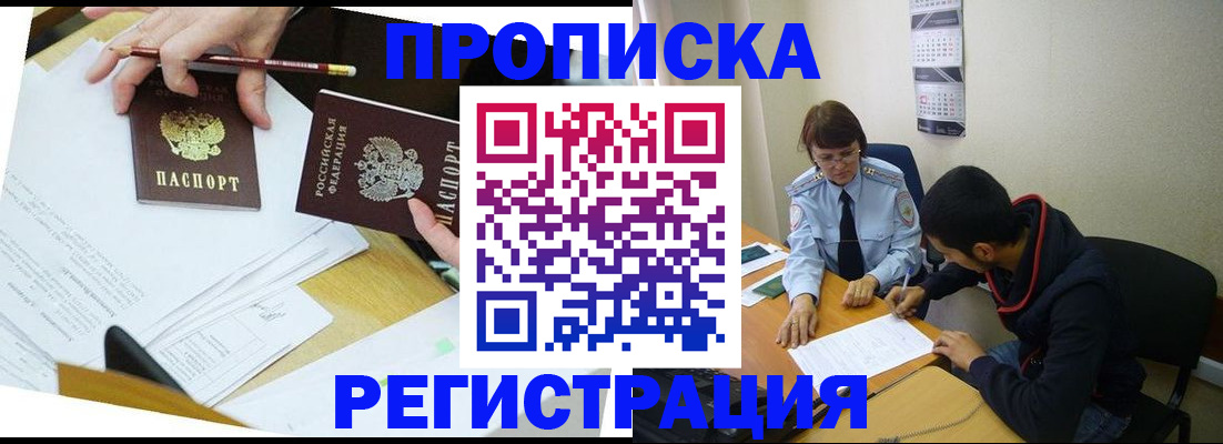 временная регистрация законно в Вихоревке