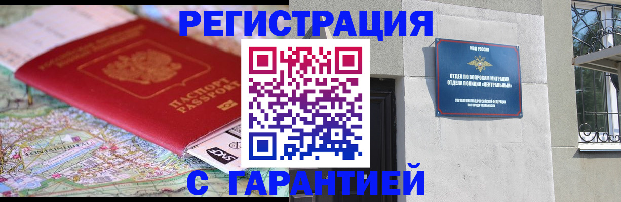 временная регистрация адрес в Вихоревке